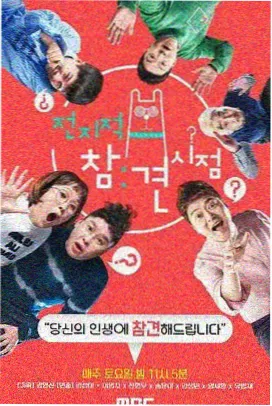 明星大侦探第九季在线观看
