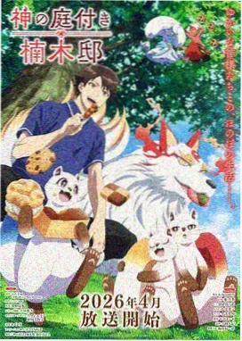 间谍过家家第二季在线观看